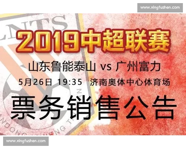 聚焦体育赛事票务销售创新模式与市场发展趋势与数字化升级路径研究